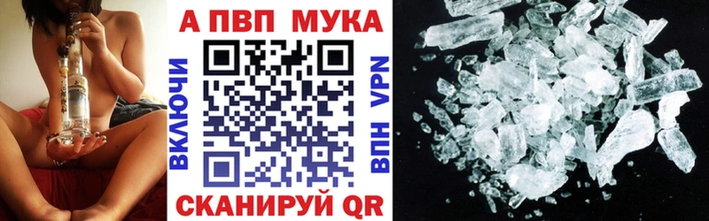 Альфа ПВП крисы CK  Нижнеудинск 