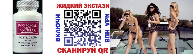Бутират оксана  где купить   Нижнеудинск 